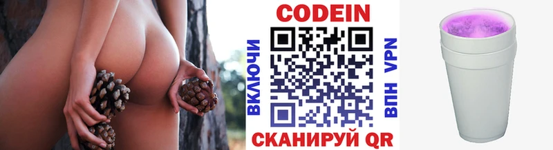 Кодеиновый сироп Lean напиток Lean (лин)  наркошоп  Кольчугино 