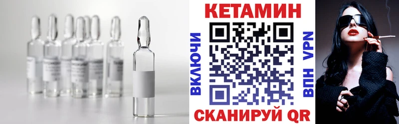 КЕТАМИН VHQ  Кольчугино 