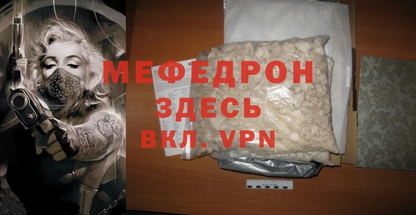 мефедрон VHQ Богданович